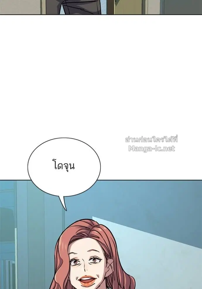 Reborn Rich ตอนที่ 107 หน้า 54