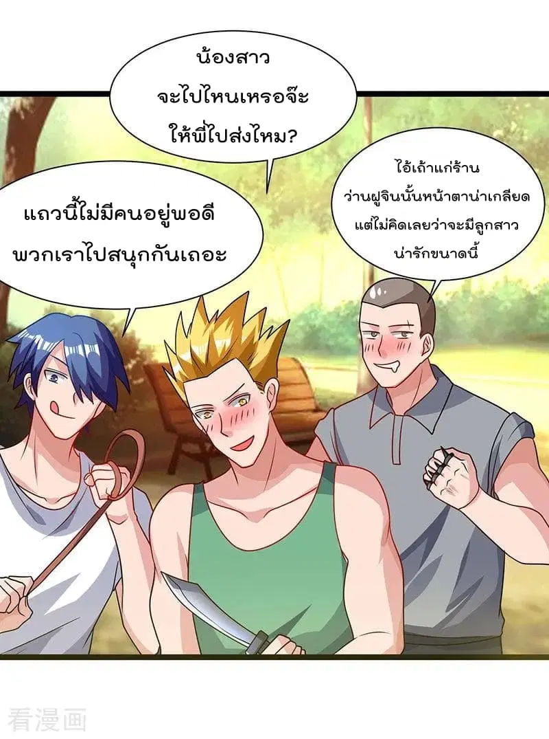 Rebirth Abandoned Less Return ตอนที่ 28 หน้า 12