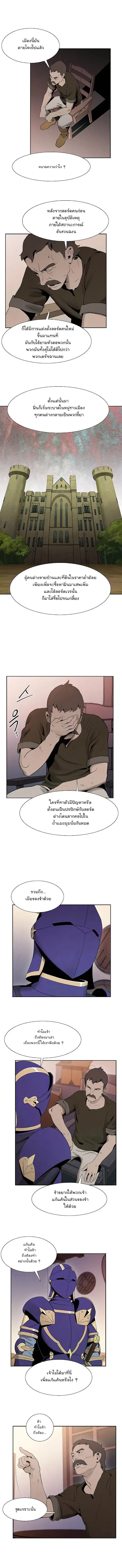 Skeleton Soldier ตอนที่ 13 หน้า 6