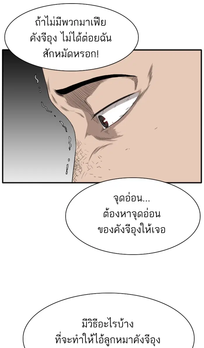 Bad Guy ตอนที่ 19 หน้า 133