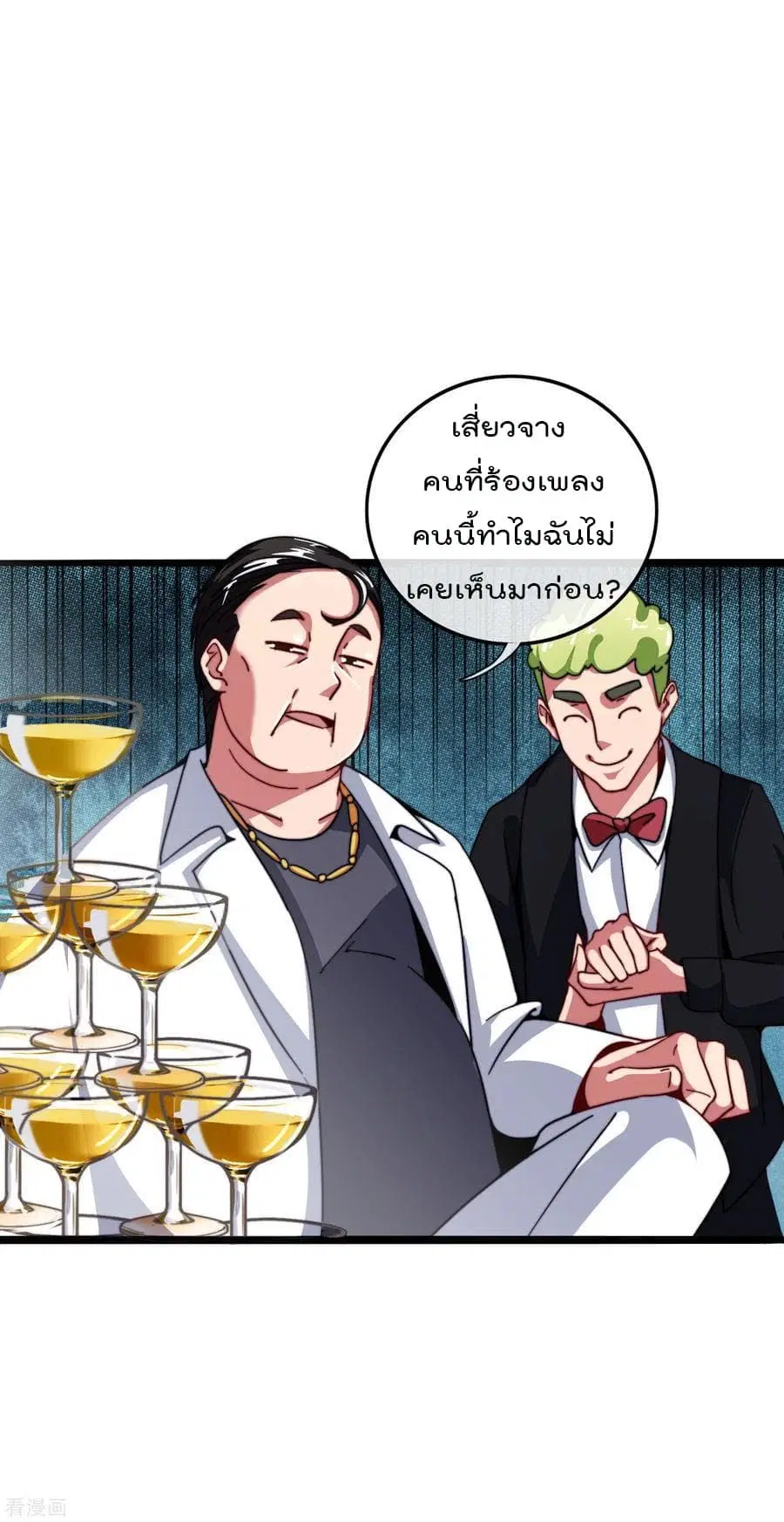 I am The Richest in The World ตอนที่ 40.6 หน้า 28
