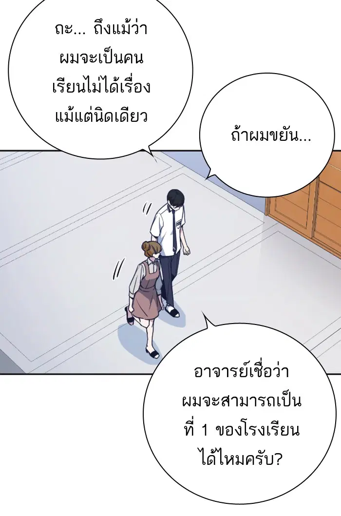 Study Group ตอนที่ 96 หน้า 57