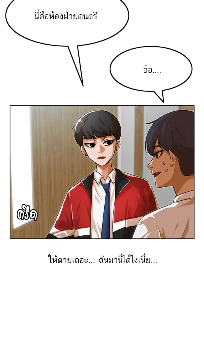 Random Chat ตอนที่ 123 หน้า 48