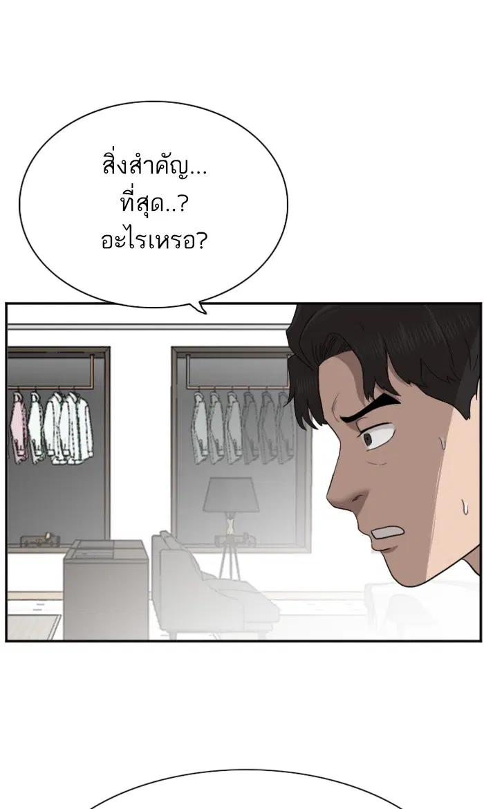 Bad Guy ตอนที่ 61 หน้า 41