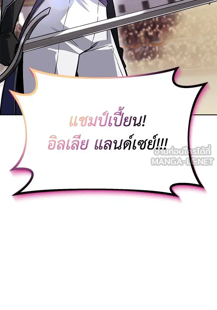 The Lazy Lord Masters the Sword ตอนที่ 74 หน้า 72