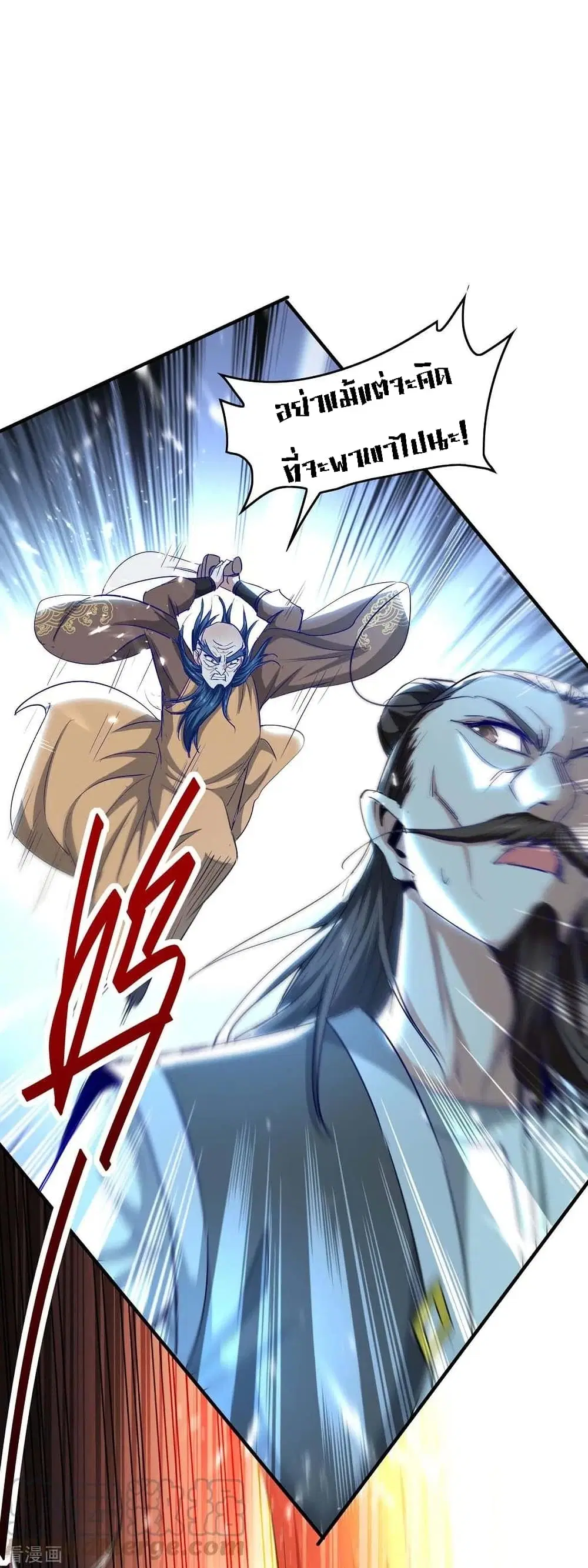 Return of Divine Emperor ตอนที่ 189 หน้า 19