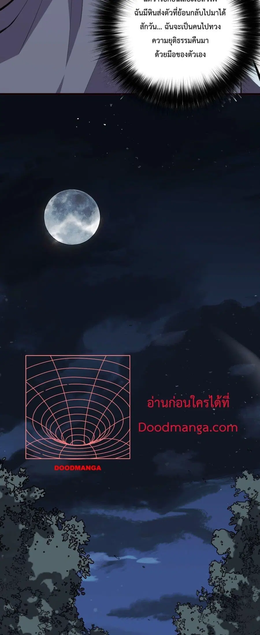 Necromancer King of The Scourge ตอนที่ 80 หน้า 12