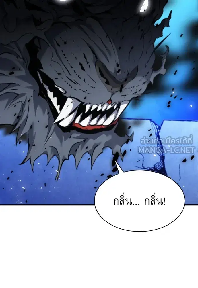 Seoul Station Druid ตอนที่ 179 หน้า 81