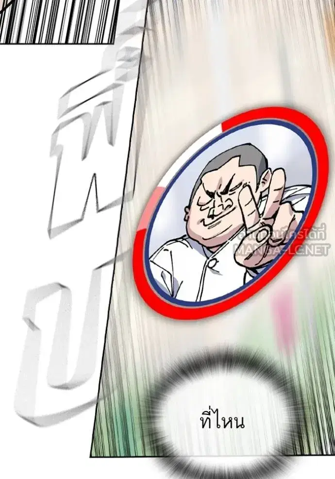 Study Group ตอนที่ 245 หน้า 126