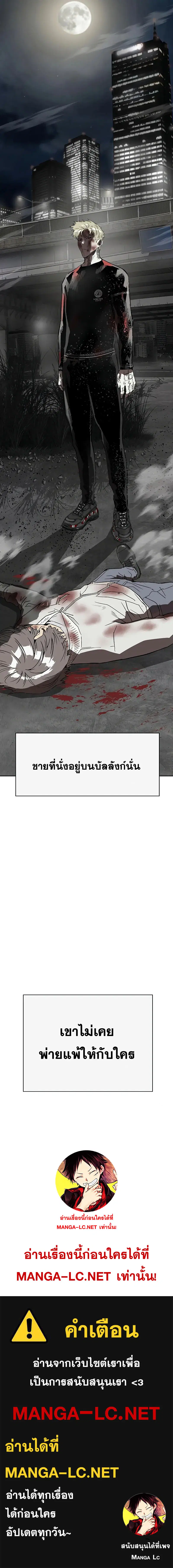 Weak Hero ตอนที่ 254 หน้า 21