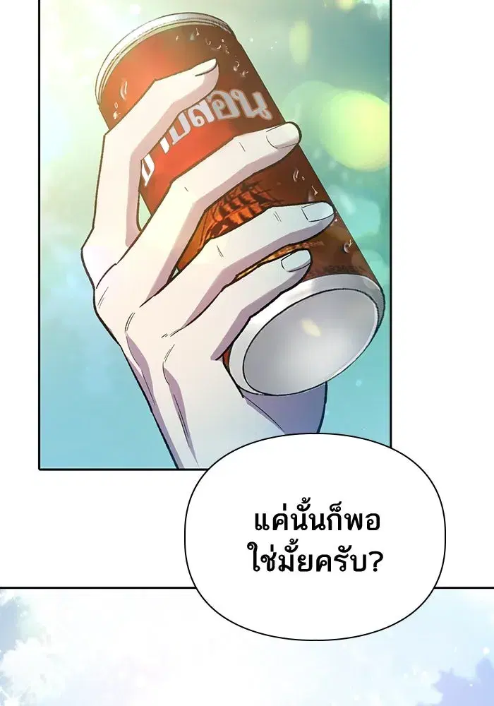 The S-Classes That I Raised (My S-Class Hunters) ตอนที่ 79 หน้า 14