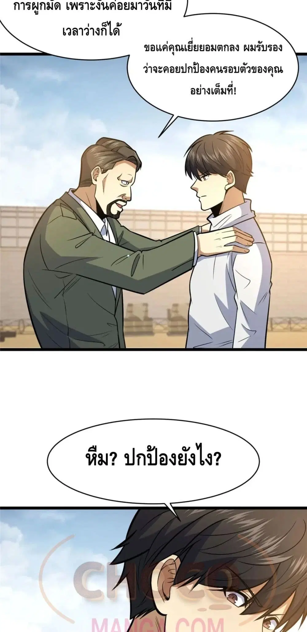 The Best Medical god in the city ตอนที่ 84 หน้า 9