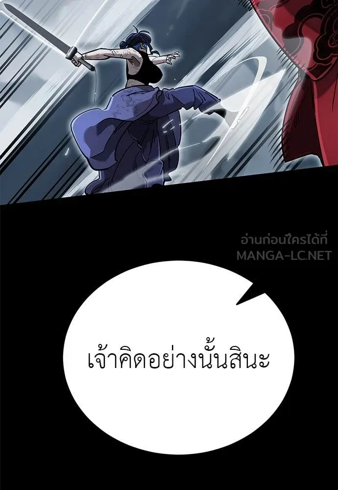 Reincarnation Path of The Underworld King ยอมรา ผู้พิพากษาจากนรก ตอนที่ 103 หน้า 91