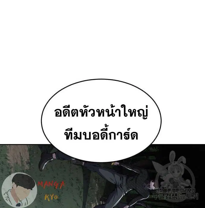 The Boy of Death ตอนที่ 157 หน้า 119