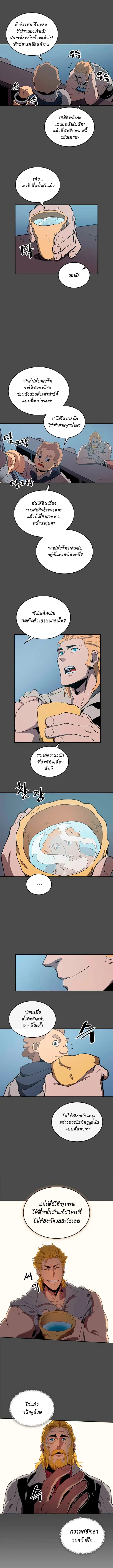 A Returner’s Magic Should Be Special ตอนที่ 69 หน้า 9