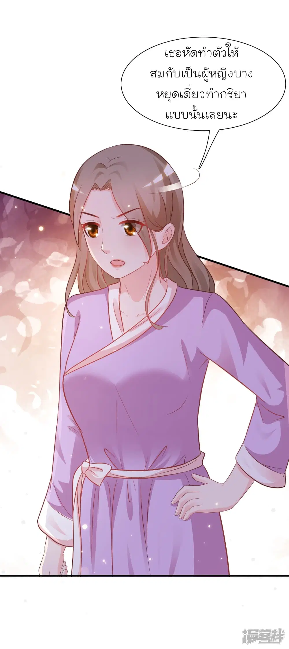 The Strongest Peach Blossom ตอนที่ 60 หน้า 7