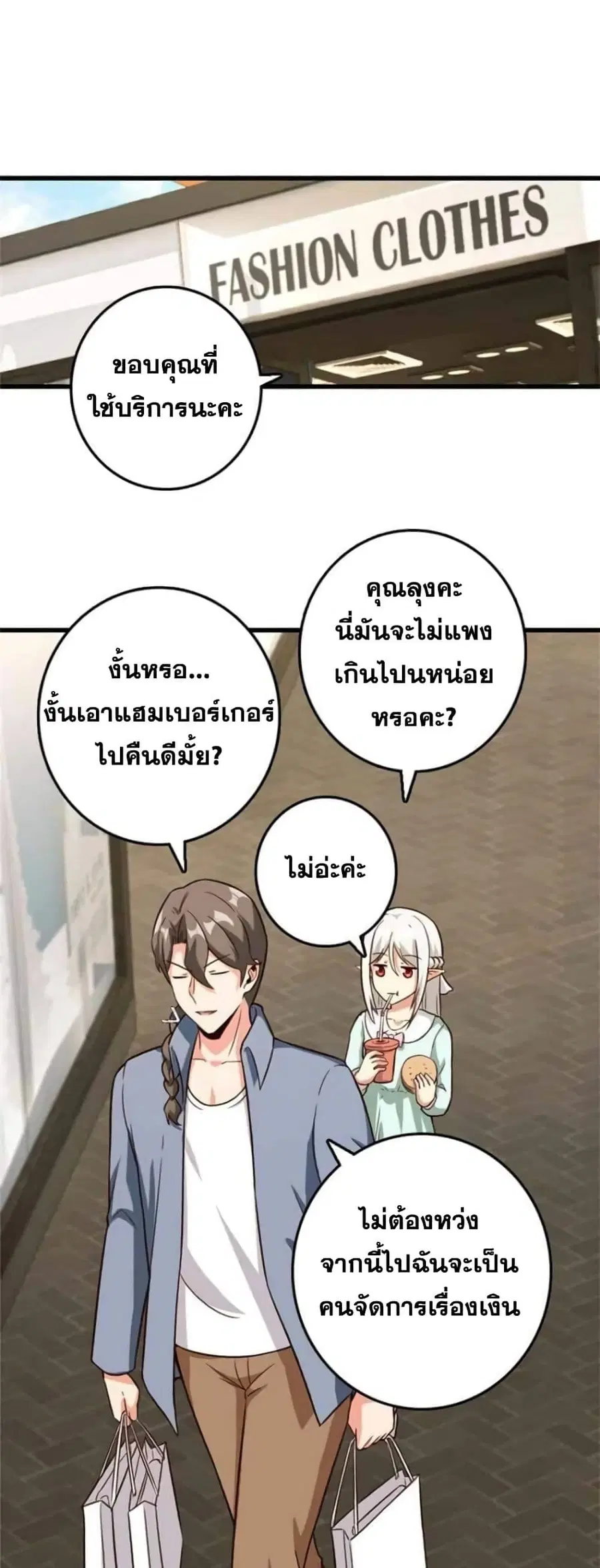 Release That Witch ตอนที่ 373 หน้า 10