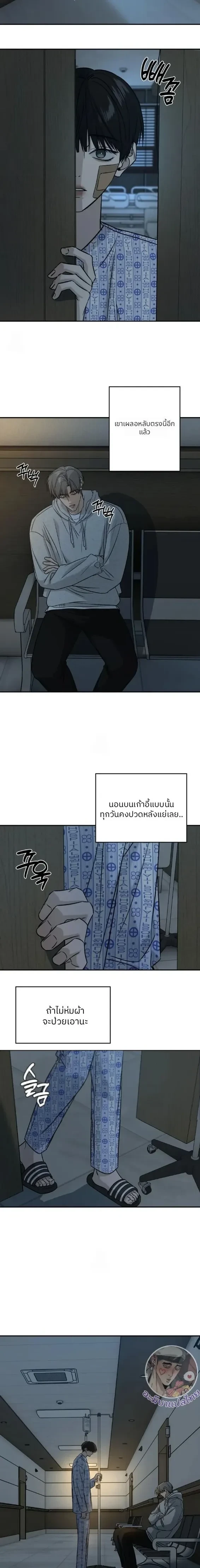 Feel my Benefits – ฟีล มาย เบเนฟิต ตอนที่ 70 หน้า 10
