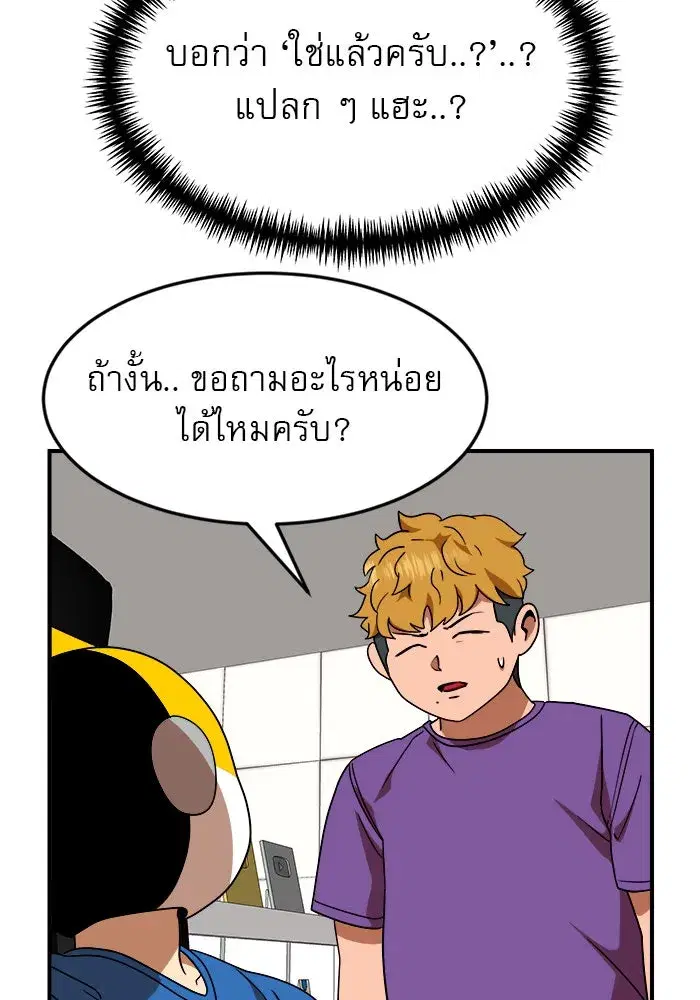 Double Click ตอนที่ 54 หน้า 161