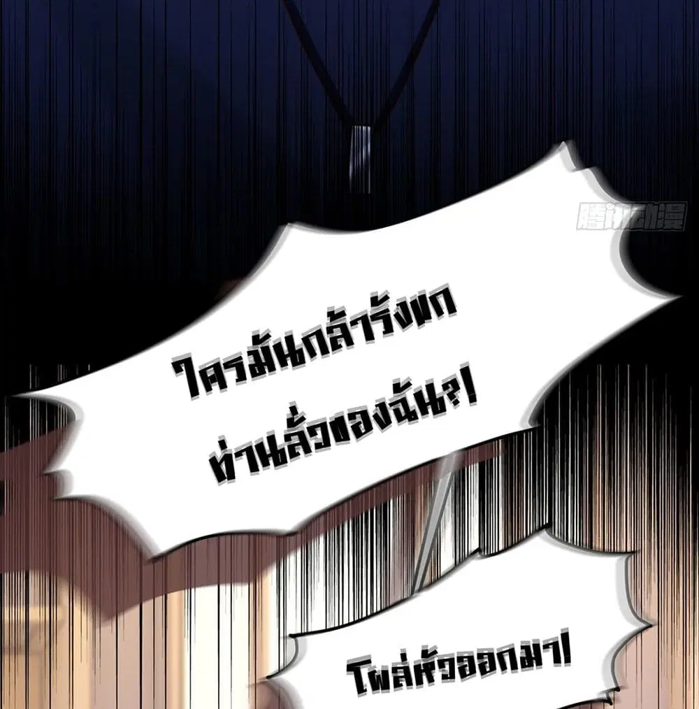 The Immortal Emperor Luo Wuji Has Returned ตอนที่ 55 หน้า 43