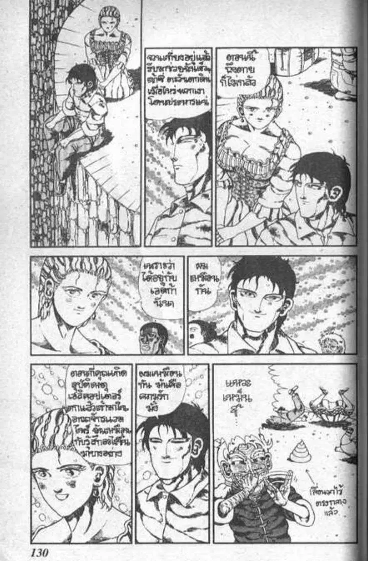 Shin Jungle no Ouja Tar-chan ตอนที่ 58 หน้า 20