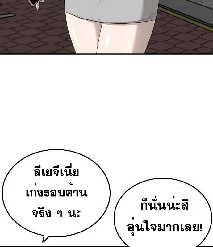 Bad Guy ตอนที่ 131 หน้า 107