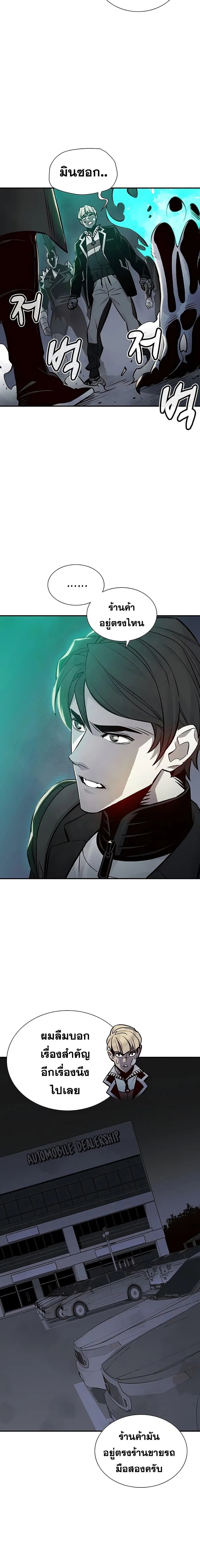The Lone Necromancer ตอนที่ 22 หน้า 9