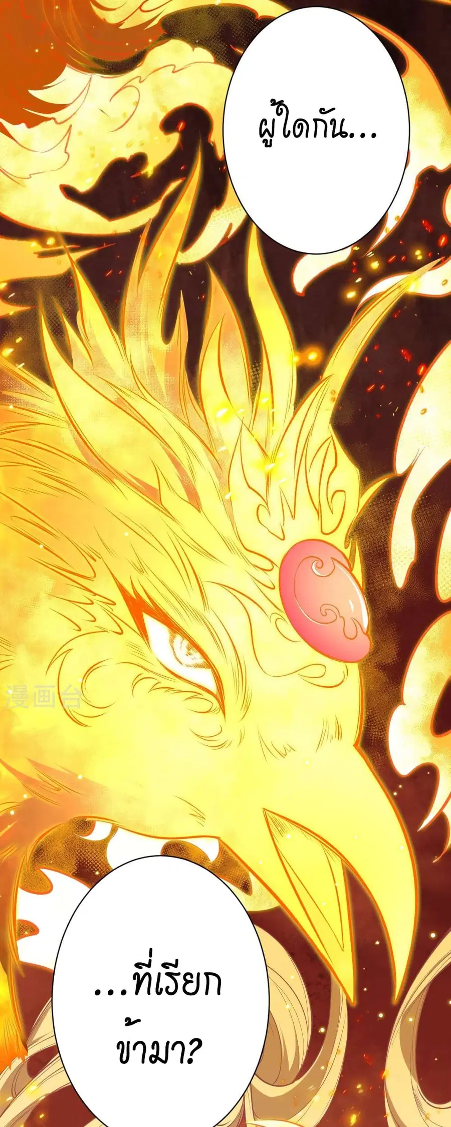 Against the Gods ตอนที่ 505 หน้า 50