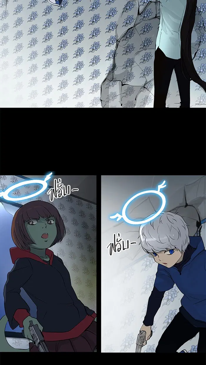 Tower of God ตอนที่ 143 หน้า 14