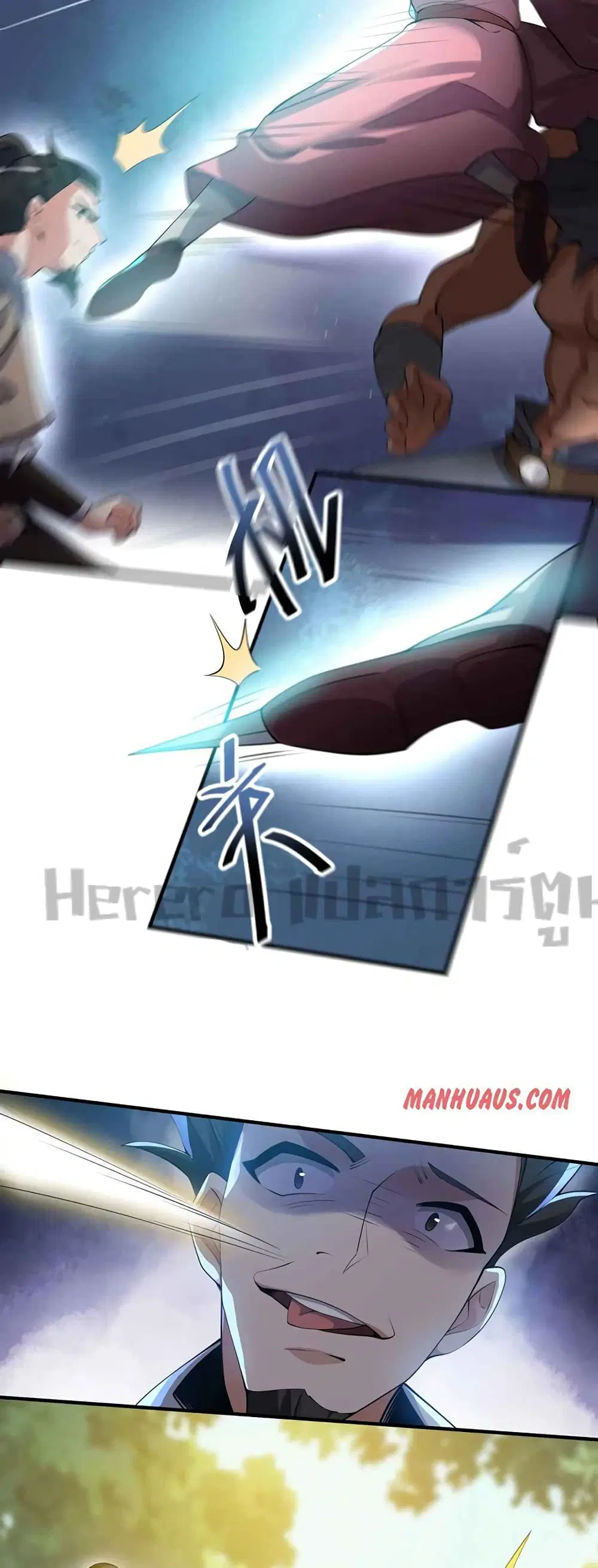 Super Warrior in Another World ตอนที่ 208 หน้า 22