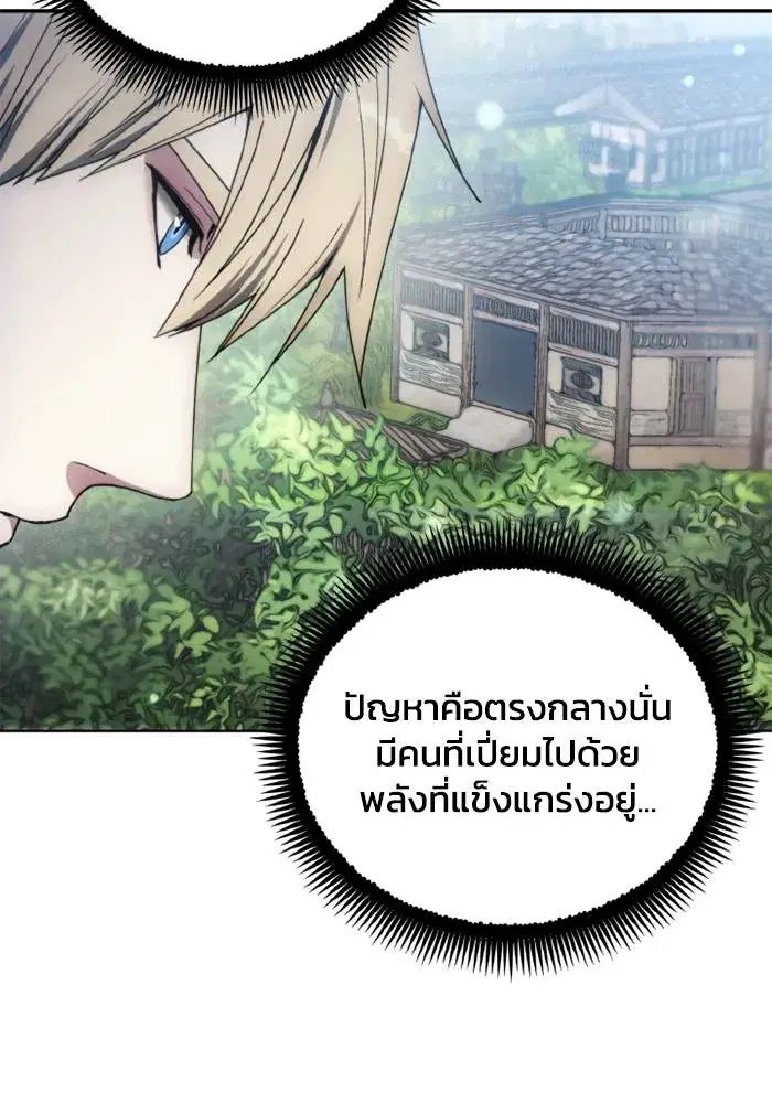 How to Live as a Villain ตอนที่ 133 หน้า 28
