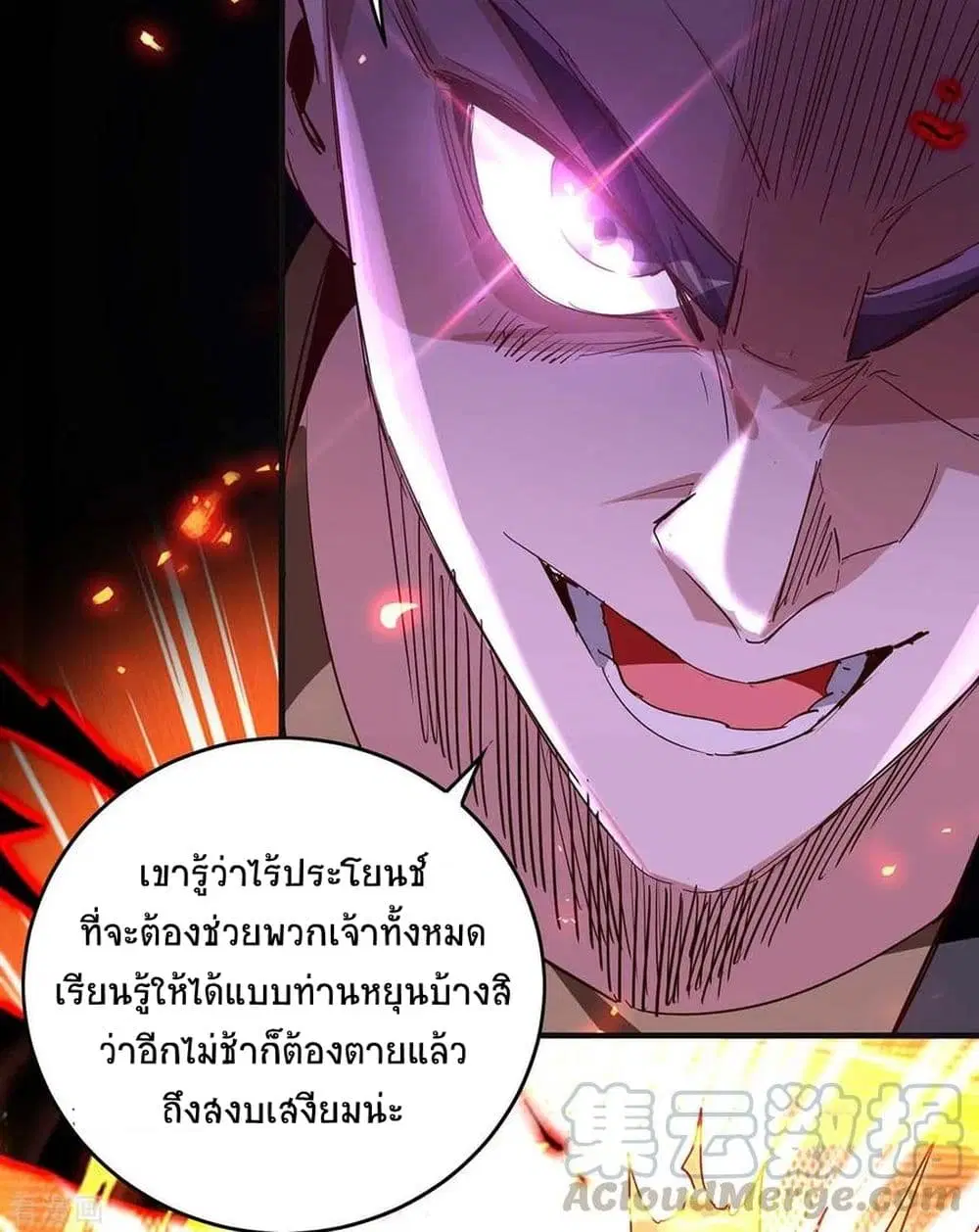 Return of Divine Emperor ตอนที่ 203 หน้า 4
