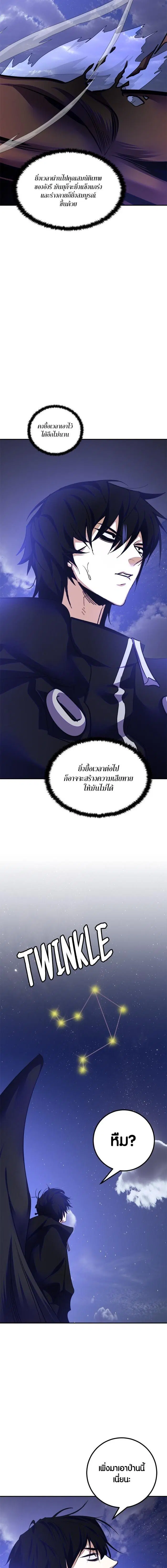 Return to Player ตอนที่ 149 หน้า 6