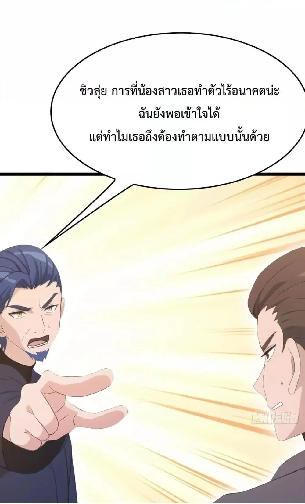 Master Cultivation Return ตอนที่ 487 หน้า 36