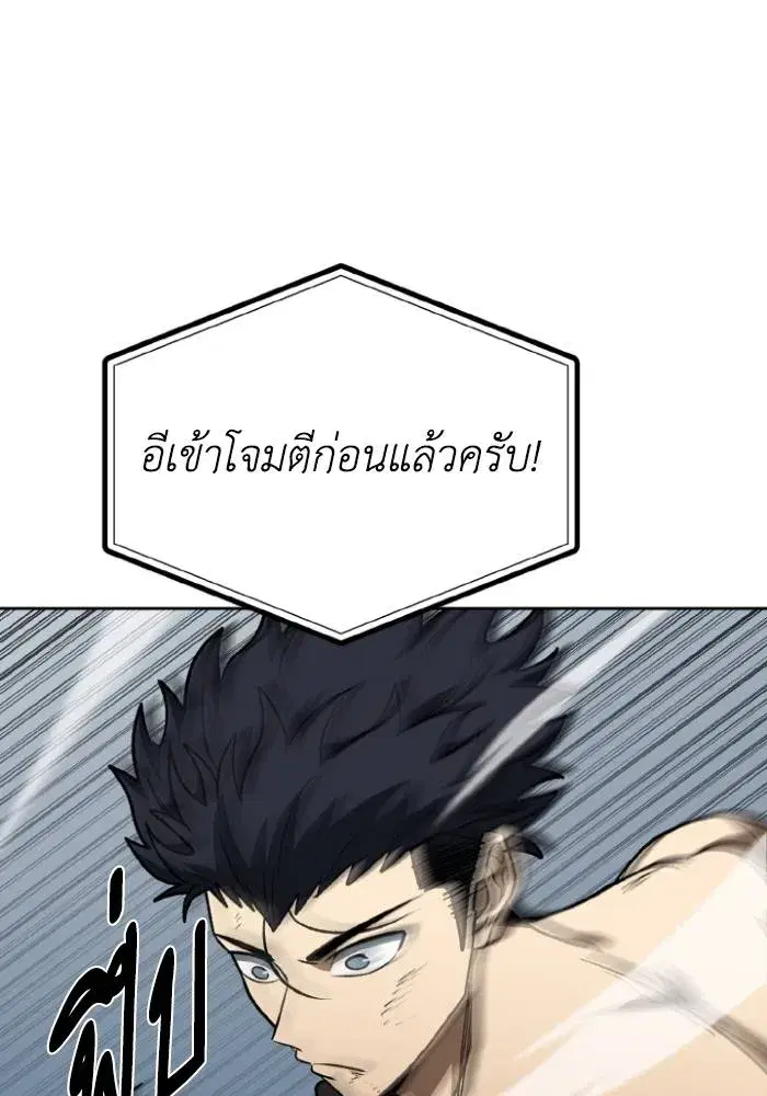 King of the Octagon ตอนที่ 102 หน้า 49