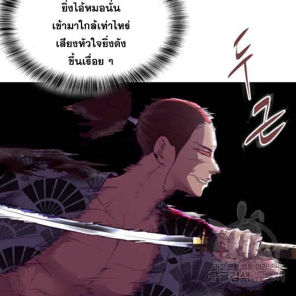 The Boy of Death ตอนที่ 136 หน้า 204