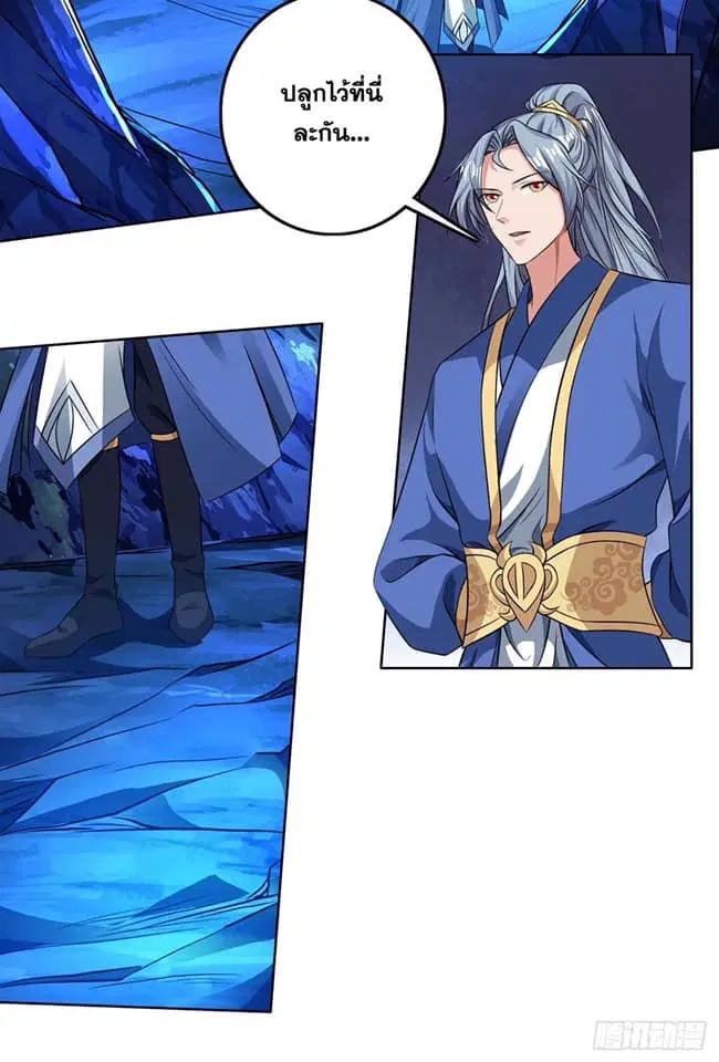 Reborn 80,000 years ตอนที่ 140 หน้า 5