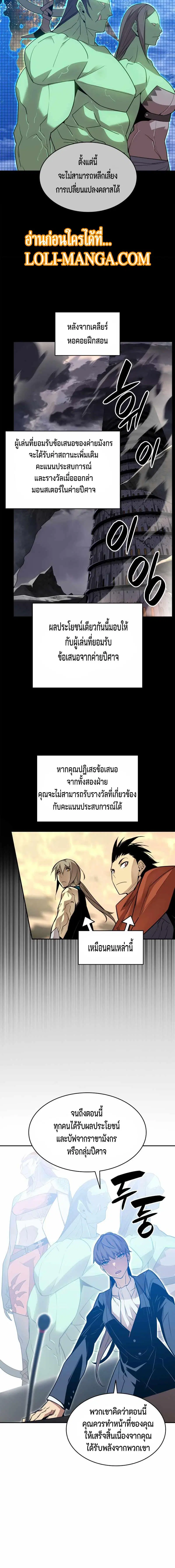 Worn and Torn Newbie ตอนที่ 125 หน้า 8