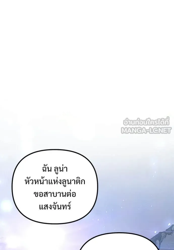 Terminally-Ill Genius Dark Knight อัศวินดำล่าท้าเวลา ตอนที่ 124 หน้า 51