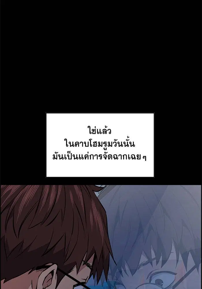 True Education ตอนที่ 1 หน้า 76