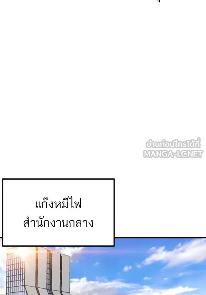 Bad Guy ตอนที่ 283 หน้า 9