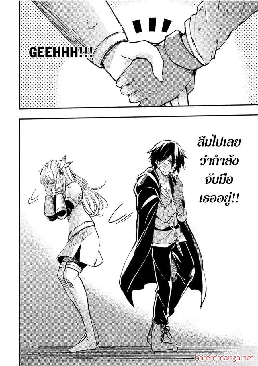 Hitoribocchi no Isekai Kouryaku ตอนที่ 61 หน้า 6