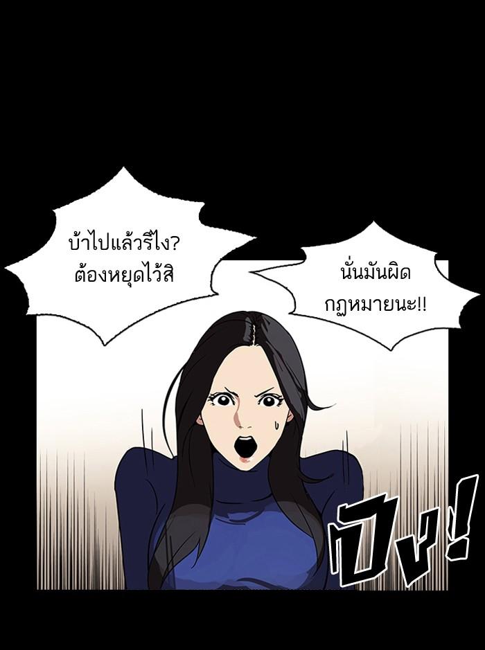 Lookism ตอนที่ 107 หน้า 37