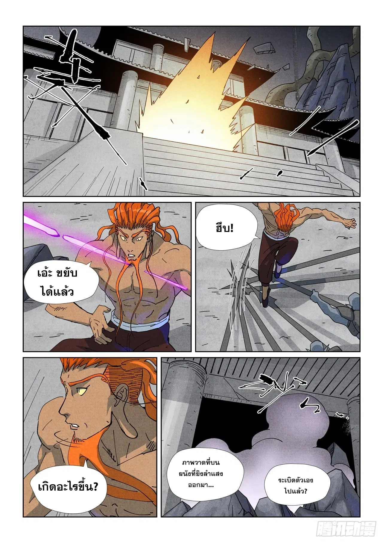 Tales of Demons and Gods ตอนที่ 515 หน้า 5