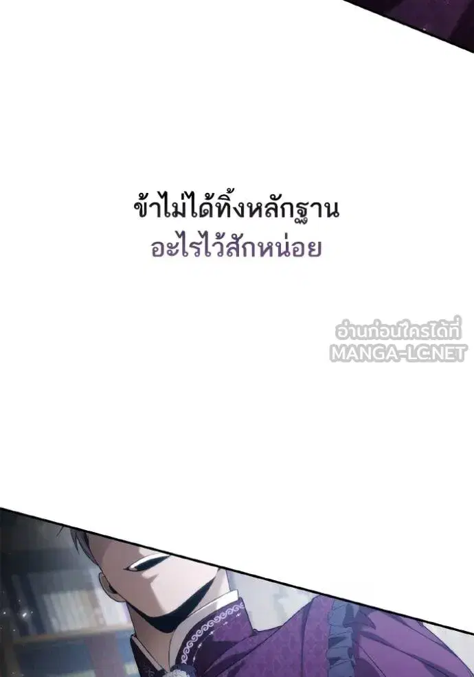 I Am the Queen in This Life ตอนที่ 149 หน้า 49