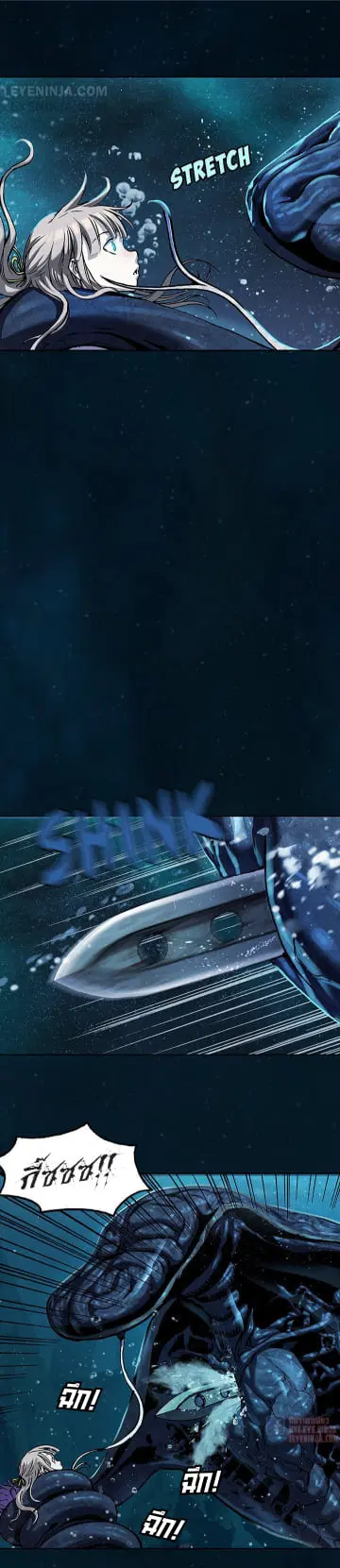 Leviathan ตอนที่ 146 หน้า 26