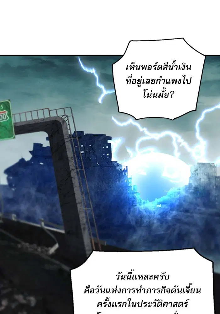Seoul Station Druid ตอนที่ 19 หน้า 95