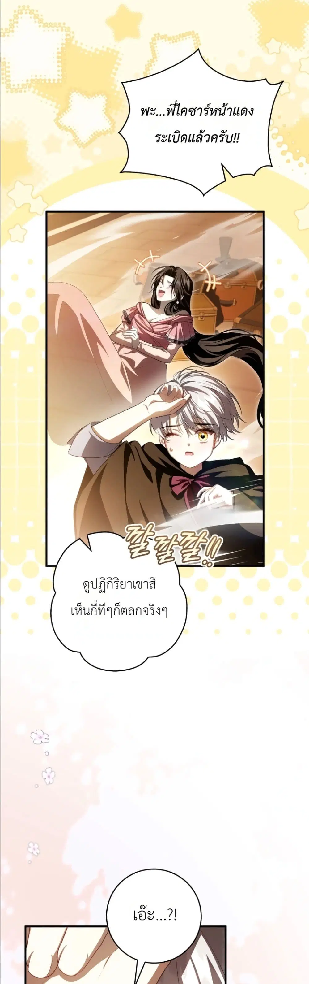 The Abandoned Prince’s Ghost Bride – เจ้าสาวผีขององค์ชายผู้ถูกทอดทิ้ง ตอนที่ 13 หน้า 40