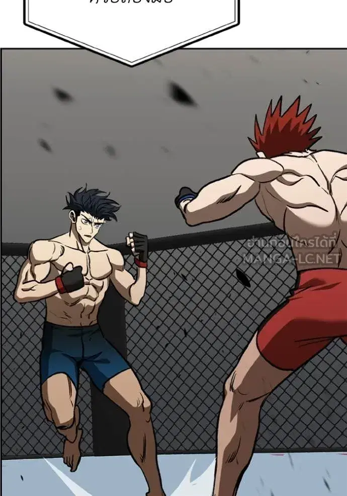 King of the Octagon ตอนที่ 189 หน้า 51
