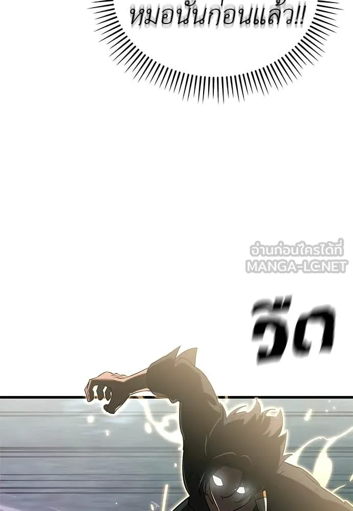 Reincarnation Path of The Underworld King ยอมรา ผู้พิพากษาจากนรก ตอนที่ 127 หน้า 51